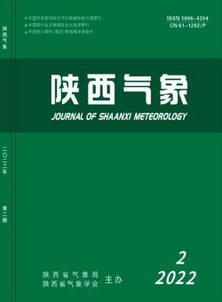 陕西气象期刊